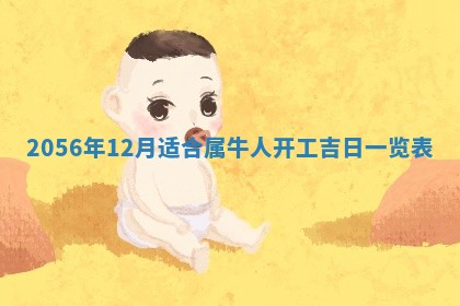 廖姓2026年02月15日出生的男宝宝取名攻略：名字怎么取才吉利？