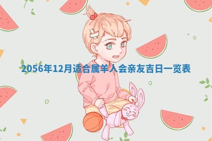 廖姓2026年02月15日出生的男宝宝取名攻略：名字怎么取才吉利？