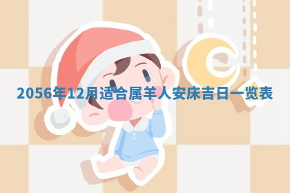 廖姓2026年02月15日出生的男宝宝取名攻略：名字怎么取才吉利？