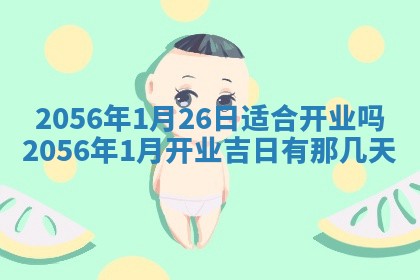 杨姓男宝宝取名大全：2026年03月23日出生的宝宝名字推荐
