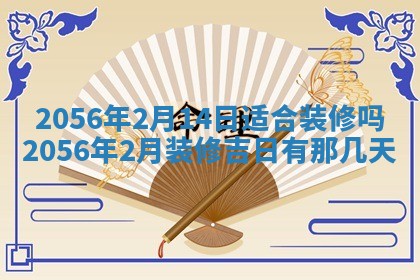 2026年公历3月嫁娶的最佳日期