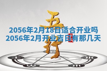 2026年公历3月嫁娶的最佳日期