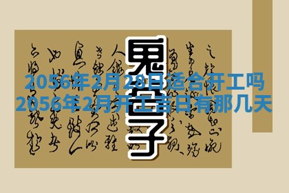 2026年公历3月嫁娶的最佳日期