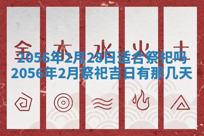 2026年公历3月订亲的最佳日期