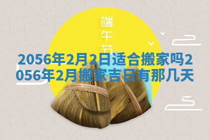 2026年公历3月订亲的最佳日期