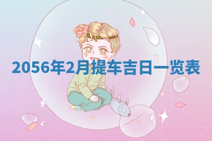 杨姓男宝宝取名大全：2026年03月23日出生的宝宝名字推荐