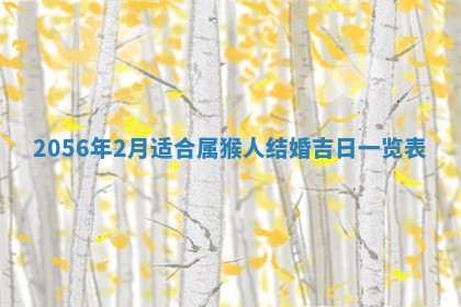 廖姓2026年02月15日出生的男宝宝取名攻略：名字怎么取才吉利？