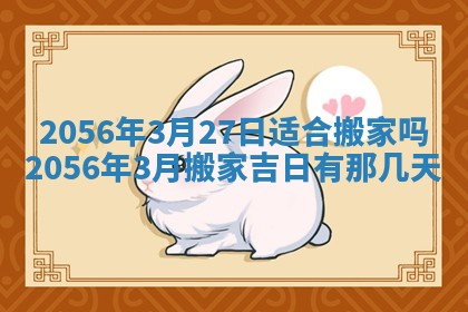 雷姓女宝宝取名大全：2026年03月20日出生的宝宝名字推荐