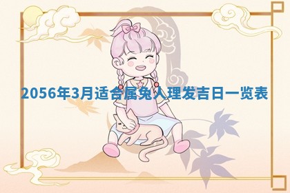 2026年3月份开工建设吉时:哪几天适合动土