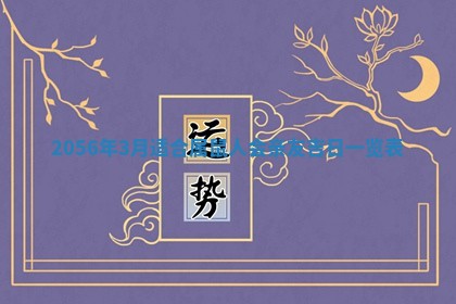 廖姓2026年02月15日出生的男宝宝取名攻略：名字怎么取才吉利？