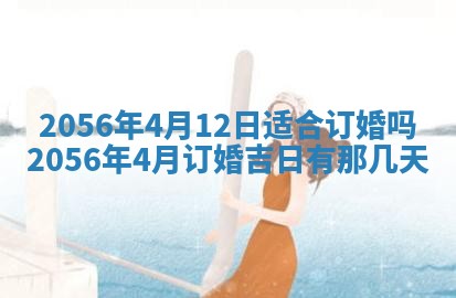 2026年3月份乔迁新居的最佳日期丨黄历搬家查询