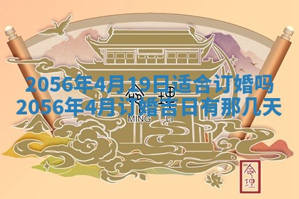 2026年公历3月房屋装饰好日子,黄历装修查询