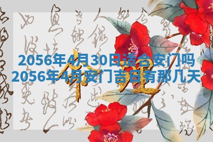 2026年公历3月嫁娶的最佳日期