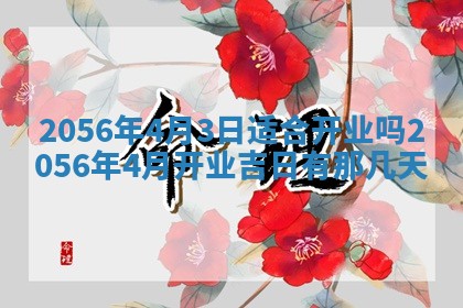 雷姓女宝宝取名大全：2026年03月20日出生的宝宝名字推荐