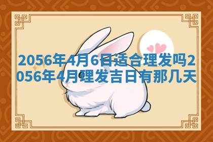2026年公历3月嫁娶的最佳日期