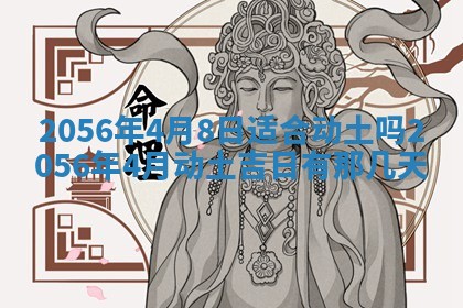 2026年3月适合领证的日子