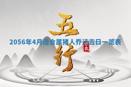 廖姓2026年02月15日出生的男宝宝取名攻略：名字怎么取才吉利？