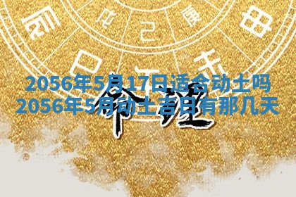 2026年01月04日打麻将财神吉位详解