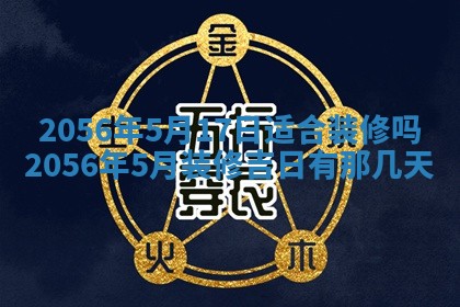 2026年01月04日打麻将财神吉位详解
