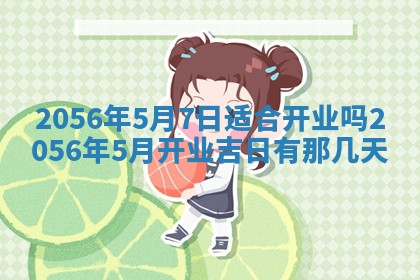 2026年01月04日打麻将财神吉位详解