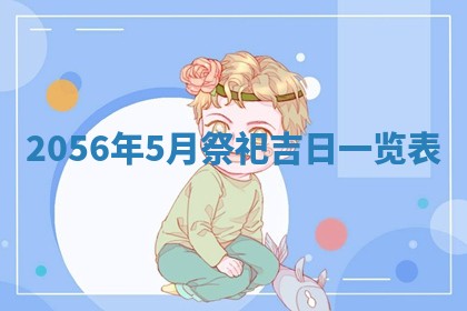 杨姓男宝宝取名大全：2026年03月23日出生的宝宝名字推荐