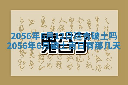 2026年3月份移徙黄历择吉丨哪几天适合搬家