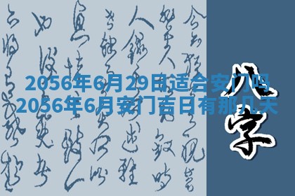 2026年01月04日打麻将财神吉位详解