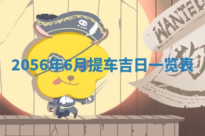 杨姓男宝宝取名大全：2026年03月23日出生的宝宝名字推荐