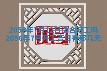 2026年01月05日打麻将财神方向详解