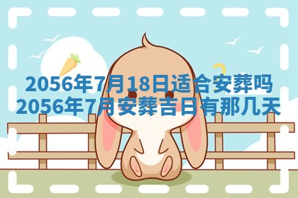 2026年3月份开工建设吉时:哪几天适合动土