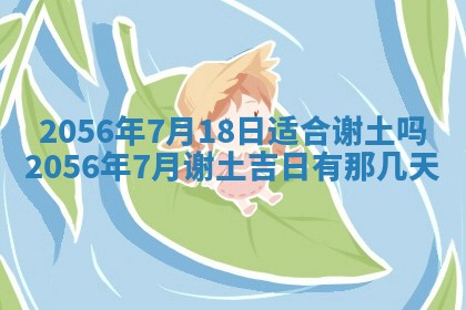 2026年公历3月订亲的最佳日期