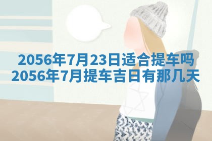 雷姓女宝宝取名大全：2026年03月20日出生的宝宝名字推荐