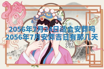 2026年01月04日打麻将财神吉位详解