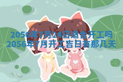 2026年01月04日打麻将财神吉位详解