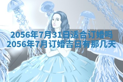 2026年3月份乔迁新居的最佳日期丨黄历搬家查询