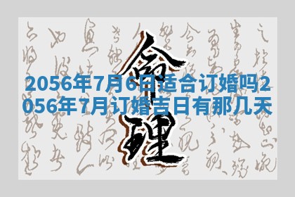 2026年公历3月房屋装饰好日子,黄历装修查询