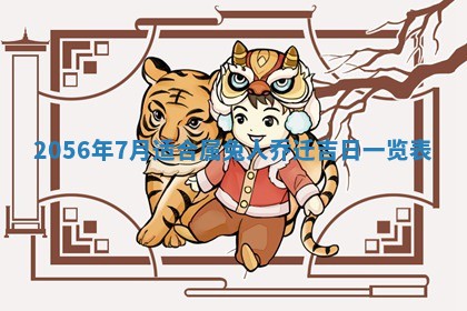 廖姓2026年02月15日出生的男宝宝取名攻略：名字怎么取才吉利？