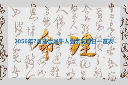 廖姓2026年02月15日出生的男宝宝取名攻略：名字怎么取才吉利？