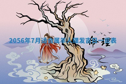 雷姓女宝宝取名大全：2026年03月20日出生的宝宝名字推荐