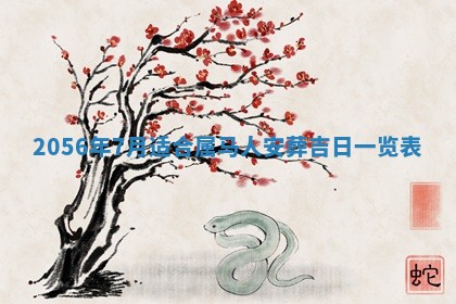 雷姓女宝宝取名大全：2026年03月20日出生的宝宝名字推荐