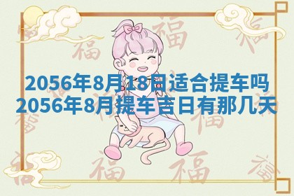 2026年01月04日打麻将财神吉位详解