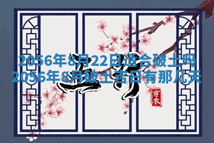 2026年公历3月房屋装饰好日子,黄历装修查询
