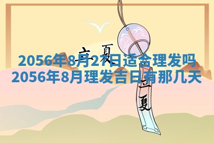 2026年01月04日打麻将财神吉位详解