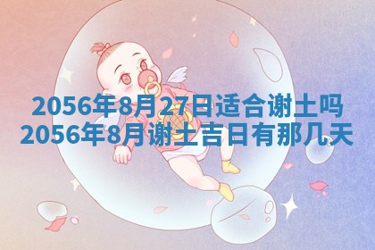 2026年01月04日打麻将财神吉位详解