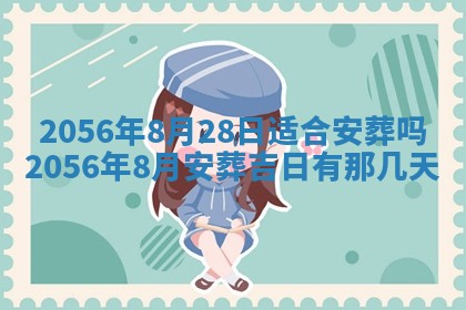 2026年公历3月订亲的最佳日期