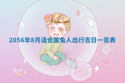 廖姓2026年02月15日出生的男宝宝取名攻略：名字怎么取才吉利？