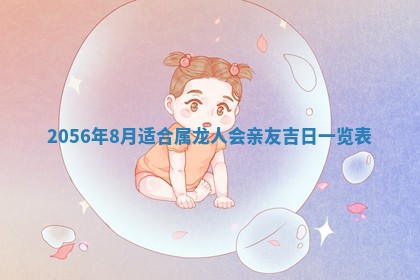 廖姓2026年02月15日出生的男宝宝取名攻略：名字怎么取才吉利？