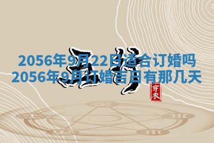 2026年公历3月房屋装饰好日子,黄历装修查询
