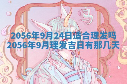 2026年01月04日打麻将财神吉位详解