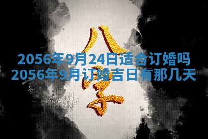 2026年01月04日打麻将财神吉位详解